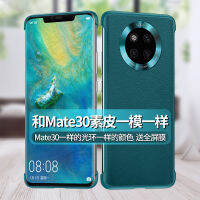 เคสโทรศัพท์มือถือเหมาะสำหรับ Huawei mate20pro เปลี่ยนเป็น mate30ไร้ขอบได้ในไม่กี่วินาทีเคสป้องกัน M20หนังธรรมดารุ่น5G MT30