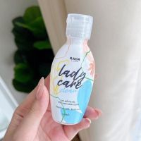 เลดี้แคร์ Rada lady Care หอยหวาน 50ml