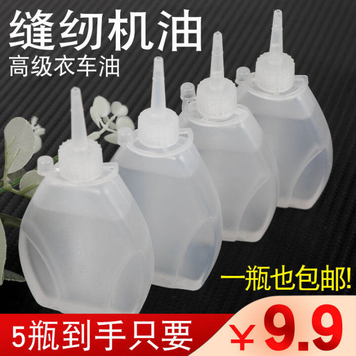 Sewing Machine Lubricant Small Bottle Electric Fan Oil Electric Hair Cutter Lubricating Oil Old