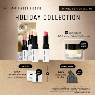 [Holiday Collection] Bobbi Brown A Tint Of Glam Extra Lip Tint Duo