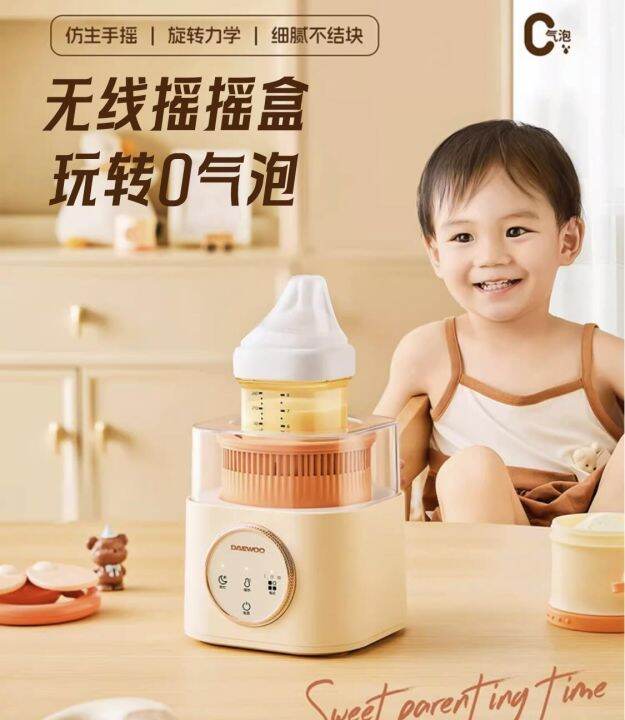 Daewoo baby milk shaker milk warmer allinone machine automatic