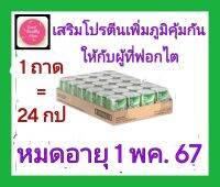 Nepro ***พร้อมส่ง*** เนบโปรเอชพี237ml.(24กป)ชนิดน้ำกลิ่นวนิลลา อาหารสูตรครบถ้วนสำหรับผู้ฟอกไตด้วยเคริ่องฟอกและล้างไตทางหน้าท้อง