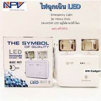 NPV ไฟฉุกเฉิน ไฟสำรอง Heavy Duty Emergency Light High Power LED 10W รุ่น E2-10W มี มอก หลอดไฟ LED หลอดไฟพกพา