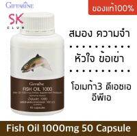 กิฟฟารีน อาหารเสริม น้ำมันปลา Fish Oil น้ำมันปลา1000mgแท้ น้ำมันปลากิฟฟารีน น้ำมันปลาสกัด ฟิชออย อุดมด้วย โอเมก้า3 มี DHA EPA Giffarine Fish Oil ขนาด 1000 มก. 90 แคปซูล