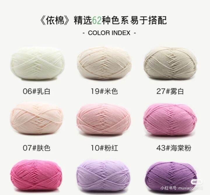 4 ply yarn crochet knitting yarn 4 ply milk cotton benang kait Lazada