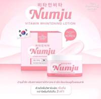 ?พร้อมส่ง|ถูก|ของแท้100% ครีมนัมจู Numju หัวเชื้อโลชั่นวิตามินเกาหลีเข้มข้นกว่า×3