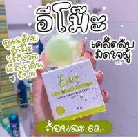 สบู่อิโม๊ะ emo soap