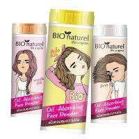 Bio Naturel แป้งบีโอ นาตูแรล แป้งฝุ่นควบคุมความมัน (25g) มี3สีให้เลือก