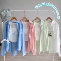 ♡Springhouse set.♡เซทเสื้อเชิ้ตกับเสื้อกล้าม