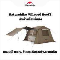 (สินค้าพร้อมส่ง) เต๊นท์Naturehike Village6 พร้อมอุปกรณ์ ของแท้100%