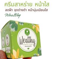 ส่งฟรี‼️ ครีมสาหร่าย ติรยา (แพ็คเก็จใหม่) TIRAYA Wealthy Seaweed Cream ขนาด5กรัม