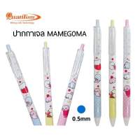 Quantum ปากกาเจล Mamegoma มาเมะโกมะ (QG-101) ขนาด 0.5 หมึกน้ำเงิน (คละลาย)