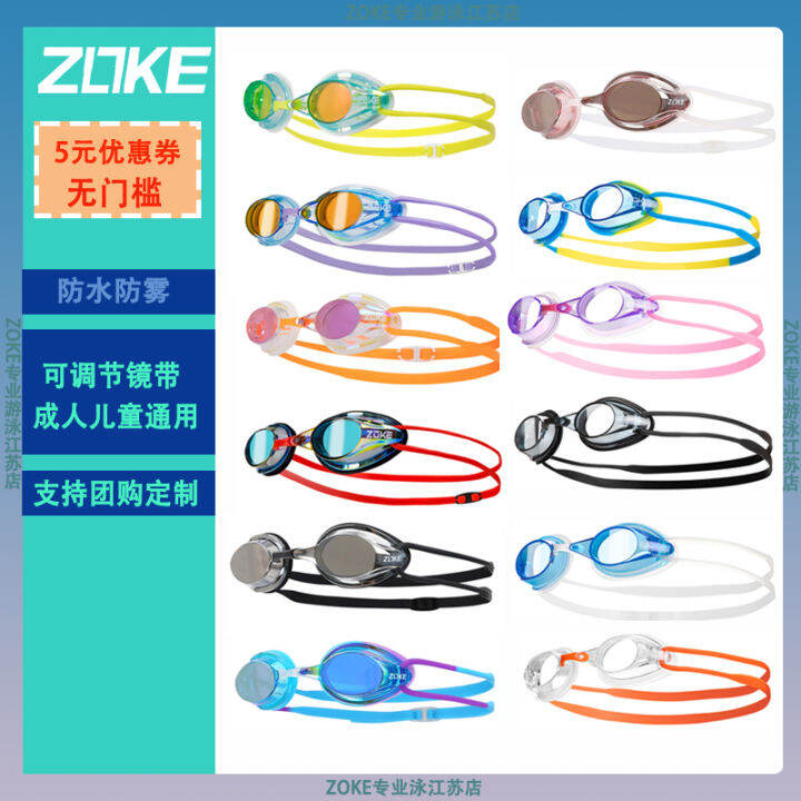 Zoke Zoke Daily Training Adult Youth Small Frame Electroplating Anti