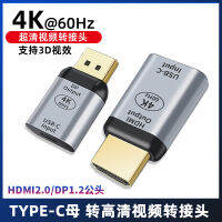 Shang youchi usb/ TYPE-C ตัวเมียแปลง HDMI2.0ตัวผู้ DP1.2ตัวผู้ HD 4K อะแดปเตอร์60Hz สำหรับ Apple Huawei Xiaomi Asus โน้ตบุ๊คเชื่อมต่อกับทีวีโปรเจคเตอร์ตัวแปลง