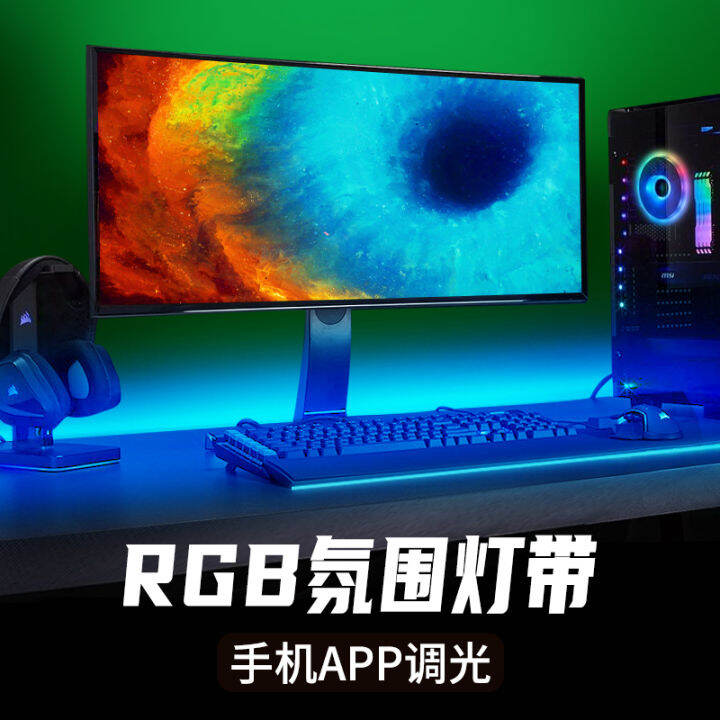 Genuine RGB Ambience Light Computer Monitor LED Light Strip Self ...