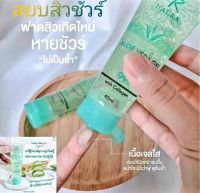 ?สินค้าขายดี?ไอออร่าเจลว่านหางจระเข้40ml1หลอดสำหรับผิวแพ้ง่าย ครีมสยบสิว ၀က်ခြံ​ေြပါက်ဂျယ်