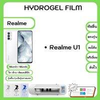 Hydrogel Film ฟิล์มไฮโดรเจล ฟิล์มหน้าจอ-ฟิล์มหลัง แถมแผ่นรีดฟิล์ม พร้อมอุปกรณ์ทำความสะอาด Realme U1 รุ่นอื่นๆแจ้งรุ่นทางแชท