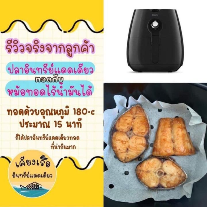 ปลาอินทรีย์แดดเดียว-แบบแว่นลำตัว-พร้อมส่ง-สด-ใหม่-ขนาด150-160กรัมราคาดีที่สุด-เราใส่ใจทุกขั้นตอนการผลิต-เค็มกำลังดี