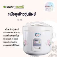 หม้อหุงข้าวอุ่นทิพย์  หม้อหุงข้าวเทปล่อน  SMARTHOME Rice cooker ขนาด 1.8 ลิตร เคลือบPoly-Flon รุ่น NC-R16 รับประกัน 3 ปี