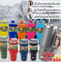 Ozark trail 40oz tumbler handle แก้วน้ำสแตนเลสหูจับเก็บอุณหภูมิ แก้วน้ำสแตนเลสเก็บความเย็นยาวนาน แบรนดังจากยุโรปรุ่นใหม่ล่าสุด มีหูจับในตัวแก้ว ช่วยให้ถือดื่มสะดวกยิ่งขึ้น ใช้ใส่เครื่องดื่มได้ทั้งความร้อนและความเย็น