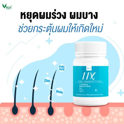 11X by Verena 11เอ็กซ์ วิตามินผมสวย 21 เม็ด