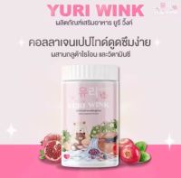 ( 1 กระปุก ) น้ำชง ?uri ?ink ยูรี วิงค์ 유리 มิติใหม่ของน้ำชงผิวออร่า ผิวกระจก!