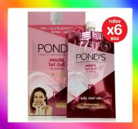 ( 6 ซอง) พอนด์ส ไวท์ บิวติ้ เซรั่ม เบิสท์ ครีม 7 กรัม Pond’s White Beauty Serum Burst Cream