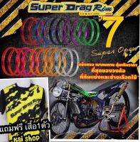 งล้อSuper dragerim17/18 หน้ากว้าง1.4 ซื้อวันนี้ แถมฟรี เสื้อยืด1ต้ว