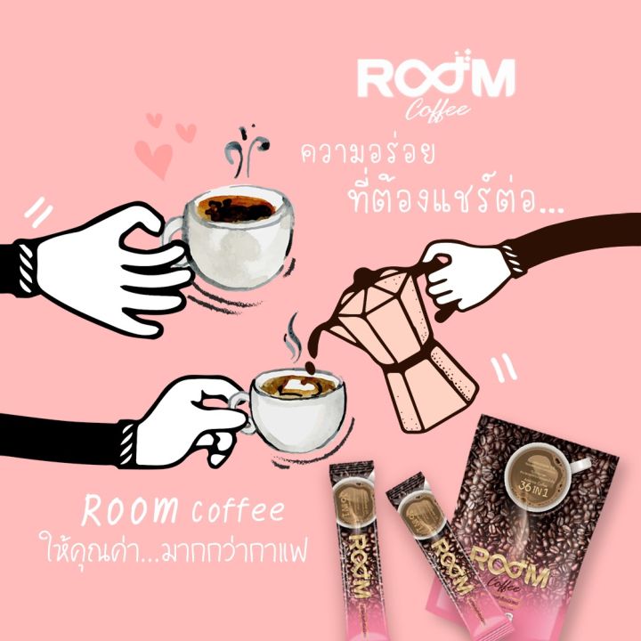 room-coffee-รูม-คอฟฟี่-กาแฟไม่มีน้ำตาล