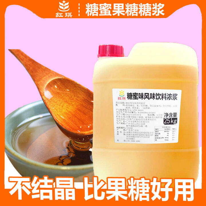 Fructose Syrup Large Barrel of Gold Dedicated for Milk Tea Shops Raw