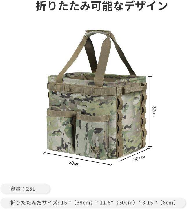 กระเป๋า-onetigris-foldable-campsite-tote-กระเป๋าอเนกประสงค์-ผ้า-cordura-แท้จาก-usa-สินค้าพร้อมจัดส่งทันที