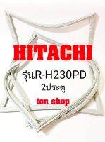 ขอบยางตู้เย็น HITACHI 2ประตู รุ่นR-H230PD