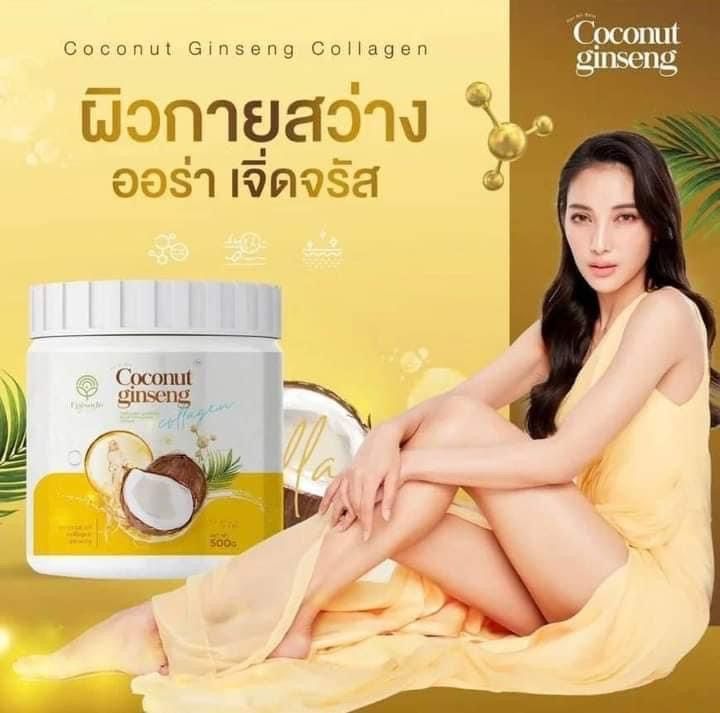 ครีมโสมมะพร้าว-โสมมะพร้าว