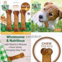 Nylabone Chew Treats ขนมขัดฟัน ของเล่นขัดฟัน