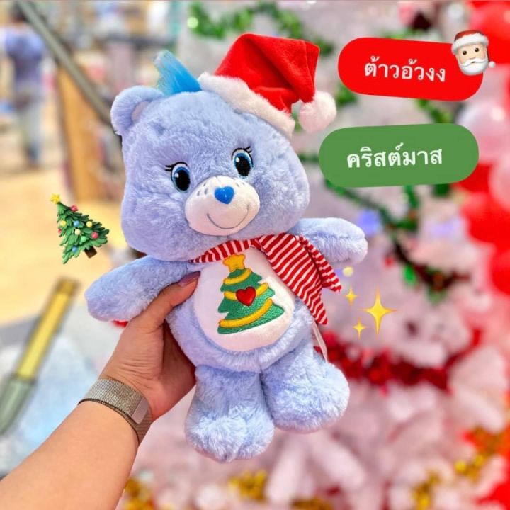 ตุ๊กตาแคร์แบร์-พร้อมส่ง-สินค้าแท้-care-bears-ตุ๊กตาหมี-คริสมาส-สีฟ้าอ่อน-ลิขสิทไทย