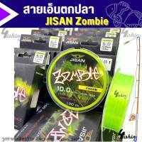 สายเอ็นตกปลา JISAN ZOMBIE (ซอมบี้) ฟลูโรคาร์บอน แท้100% แรงยืดสูง ความยาว100เมตร