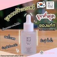 พร้อมส่ง บูสเตอร์ ริคุ Riku  boosterorganic rice anti-blemish booster 30ml บูสเตอร์ออแกนิคต้านสิวฝ้า ไม่มีพาราเบน korea