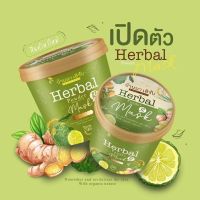 (❗️❗️2 แถม 1❗️❗️) สครับบ้านนาเฮิร์บ ?Herbal Mask ตัวดังใน tiktokขนาด100กรัม(1 กระปุก)