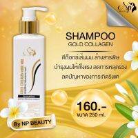 แชมพูเร่งผมยาว ขจัดรังแค ลดอาการหลุดเส้นผม ดีท๊อกล้างสารพิษ #BY NP BEAUTY 250 มล.X 1 ขวด