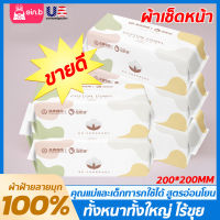 Disposable Facial Towel กระดาษเช็ดหน้าใยผ้าฝ้าย ทิชชู่เช็ดหน้า กระดาษเช็ดหน้าจากเส้นใยฝ้ายธรรมชาติ 100% ไม่ก่อให้เกิดสิว แผ่นใหญ่ 200*200mm