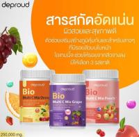 ซื้อ2แถม1 Bio ไบโอวิตามินซีสด พราวสไตล์ ไบโอวิตซีสด Deproud Bio Multi C Mix Orange / Grape / Peach 250,000mg วิตามินซีสด