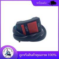 สวิตช์ OFF-RUN / สวิตช์ออฟรัน