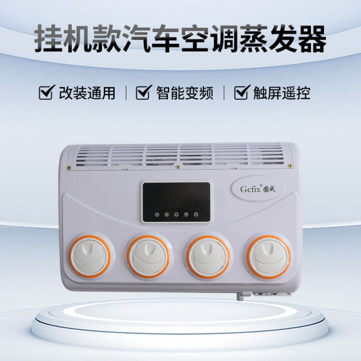 Truck AirConditioner Hanging Machine 24V Car Refrigeration