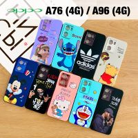 Case Oppo A96 4G / A76 4G เคส ออปโป้ เคสกันกระแทก ออปโป OppoA96