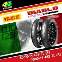 ยาง Pirelli Honda Click 125 Pcx คลิก 80/90-14 90/90-14