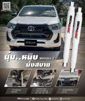 โช๊คอัพหลัง Gsus Toyota Vigo, Revo ยาวพิเศษ 26 นิ้ว ( 2 ตัว )