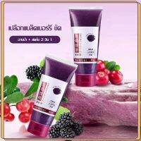 Blackberry Body Scrub 60g. เจลขัดผิว สครับขัดผิวกาย สูตรแบล็กเบอร์รี่ ทําความสะอาดผิวอย่างล้ําลึก

เจลขัดผิวแบล็กเบอร์รี่ ทำความสะอาดผิวอย่างล้ำลึก ขจัดผิวที่ตายให้หลุดลอกออก ทำให้ผิวบอบบางมากขึ้น เพิ่มส่วนผสมให้ความชุ่มชื้น ขัดผิวพร้อมบำรุงผิว ทำให้ผิวอ่