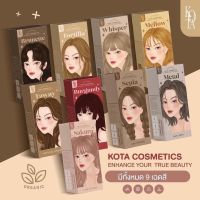 สีย้อมผมออแกนิค KOTA Color Cream มีทุกสี