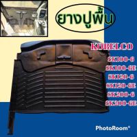 ยางปูพื้น SK200-6 ยางปูพื้น SK200-6E ยางปูพื้น SK120-6 ยางปูพื้น SK120-6E ยางปูพื้น SK100-6 ยางปูพื้น SK100-6E อะไหล่-ชุดซ่อม รถแมคโคร รถขุด รถตัก