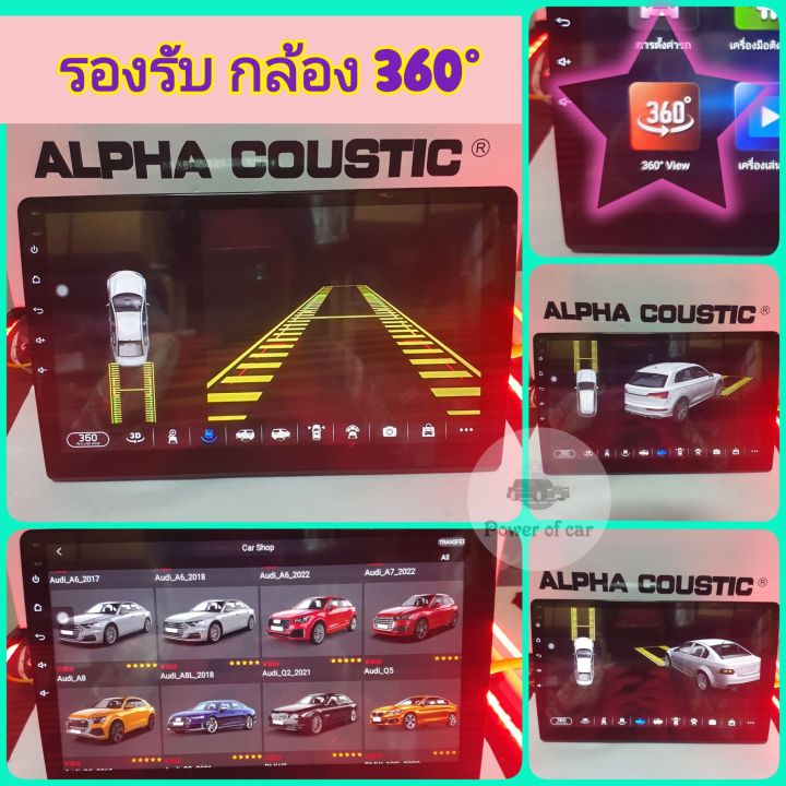 เครื่องเล่น-alpha-coustic-8ram-128rom-8core-รุ่นts10-ใส่ซิม-ver-12-เสียงdsp-มีhdmi-กล้อง360-apple-carplay-android-auto